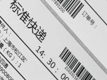 物流标签